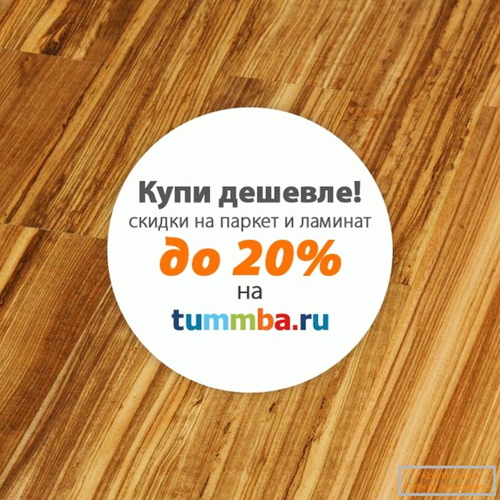 Laminado con un descuento de Tummba.ru